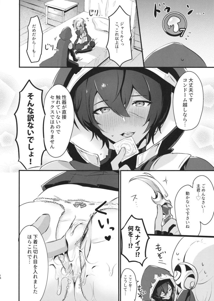 Hatsujou Jamil-kun to Djeeta-chan no Pants