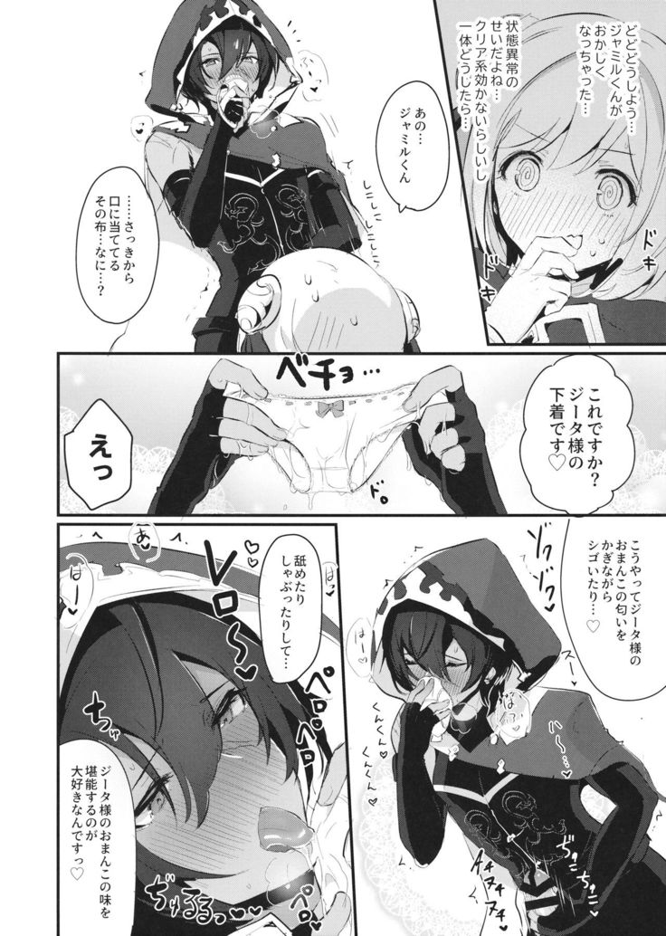 Hatsujou Jamil-kun to Djeeta-chan no Pants
