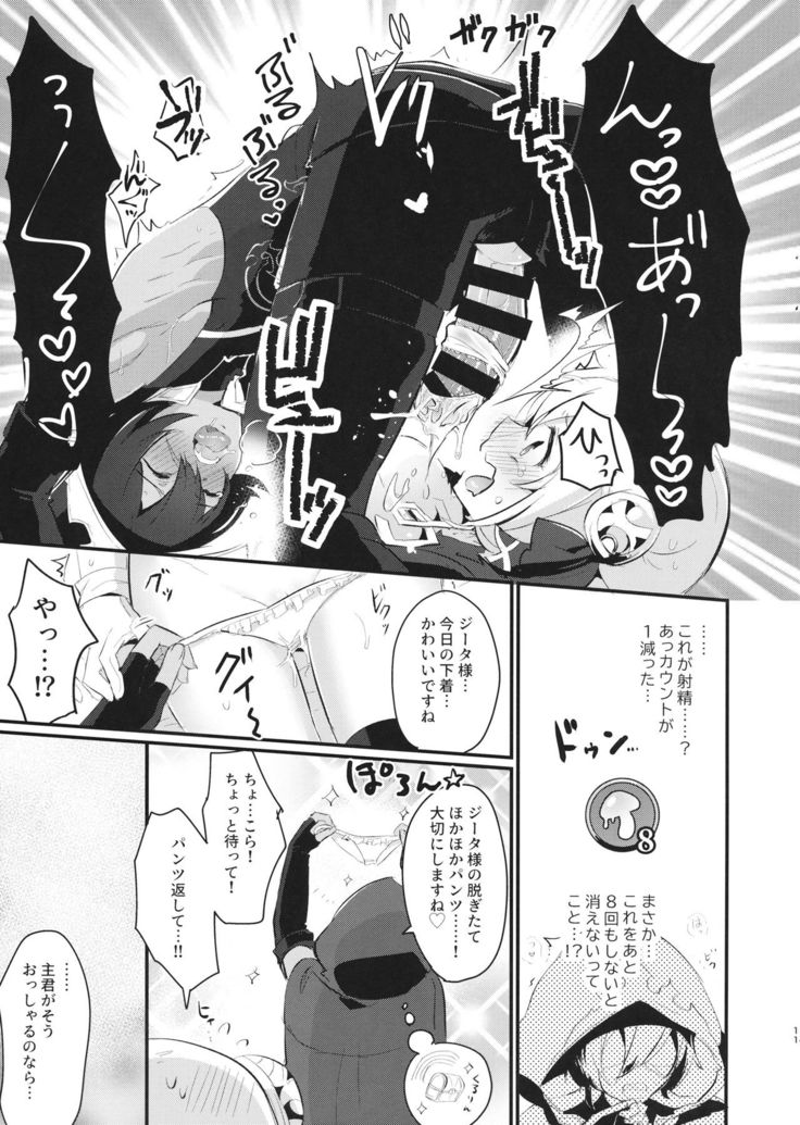 Hatsujou Jamil-kun to Djeeta-chan no Pants