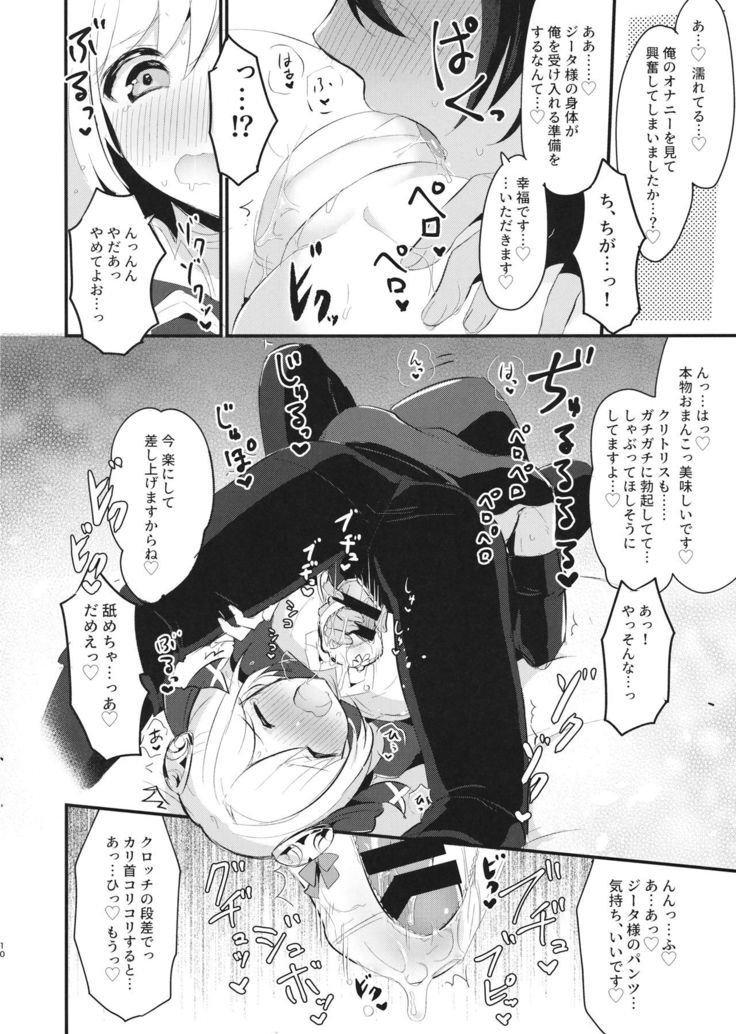 Hatsujou Jamil-kun to Djeeta-chan no Pants