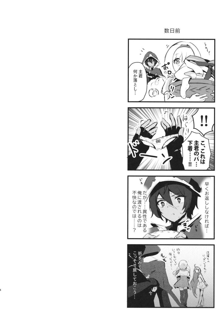 Hatsujou Jamil-kun to Djeeta-chan no Pants
