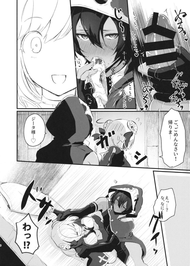 Hatsujou Jamil-kun to Djeeta-chan no Pants