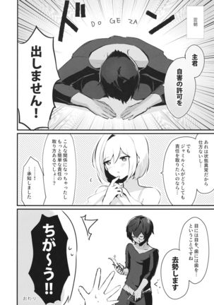 Hatsujou Jamil-kun to Djeeta-chan no Pants Page #20