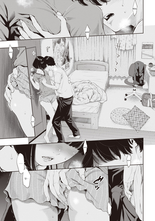 Rokugatsu no Ame no Yoru ni | 유월의 비 내리는 밤에 Page #18