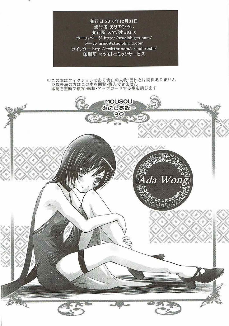 Mousou Mini Theater 39