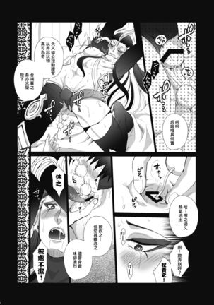 PLAY【文言文翻譯】 - Page 10