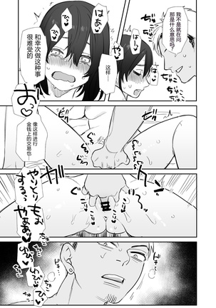 Rei sen-en de oppaimisete.~ Moto dōkyūsei no charaotoko kara no onegai o kotowarezu…~ Page #29