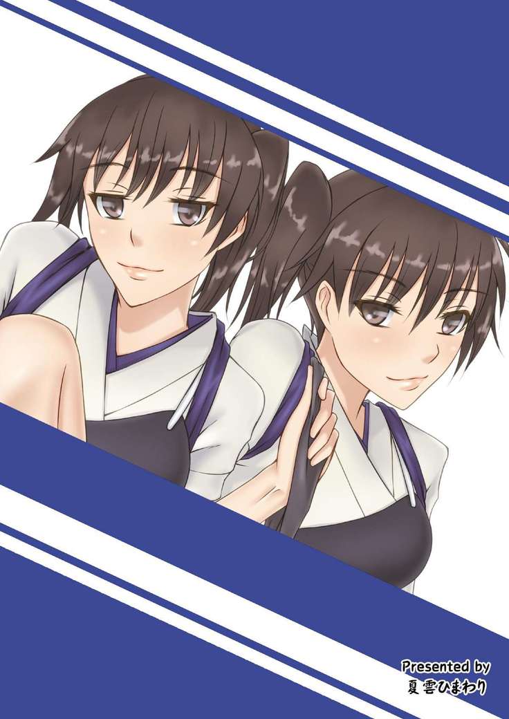 Kaga Twins 2