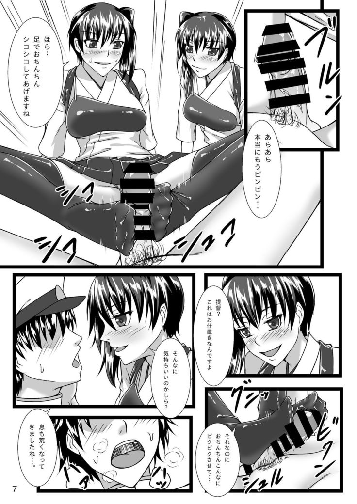 Kaga Twins 2