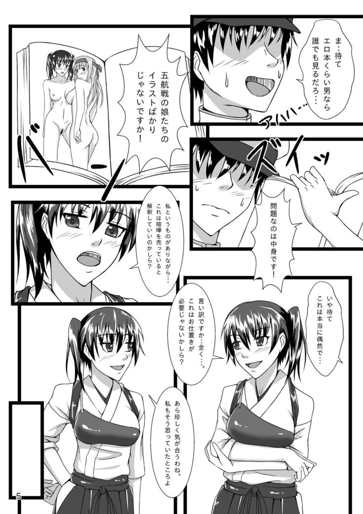 Kaga Twins 2