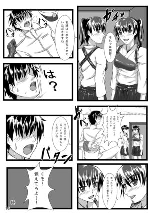 Kaga Twins 2 Page #14