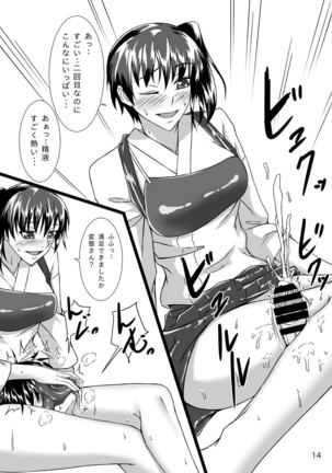 Kaga Twins 2 Page #13