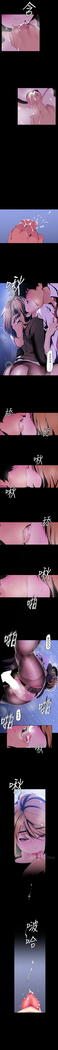 Amazing New World | A Wonderful New World Ch. 53