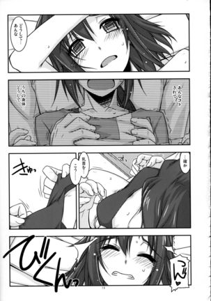 Akane-chan Ijiri Page #13