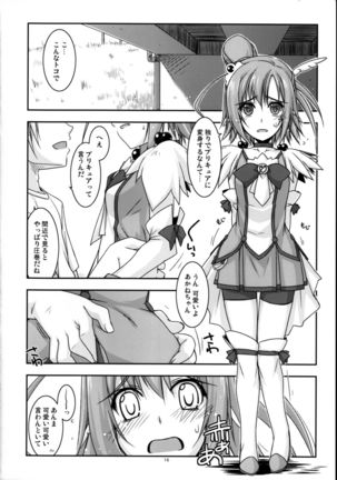 Akane-chan Ijiri Page #16