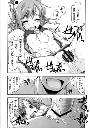 Akane-chan Ijiri Page #22