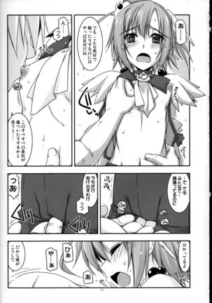 Akane-chan Ijiri - Page 17
