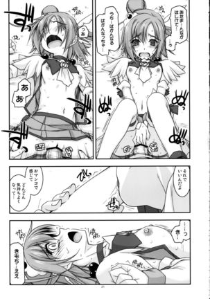 Akane-chan Ijiri - Page 21