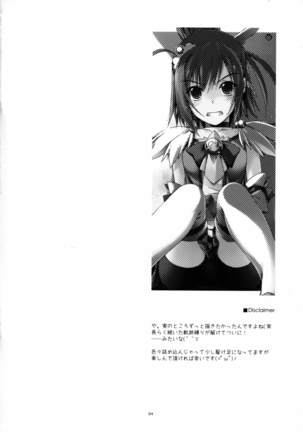 Akane-chan Ijiri Page #4