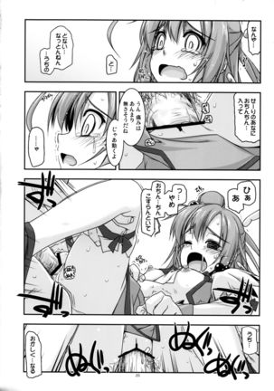Akane-chan Ijiri Page #20