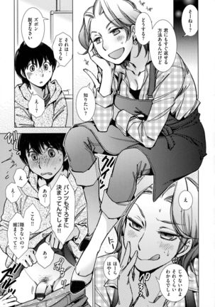 Engeiten no Yasashii Koibito - Sweetheart in the gardening shop - Page 30