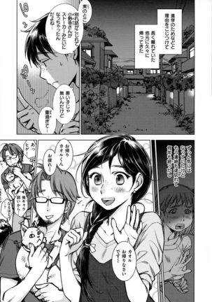 Engeiten no Yasashii Koibito - Sweetheart in the gardening shop - Page 178