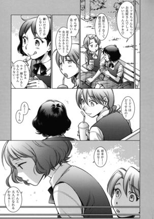 Engeiten no Yasashii Koibito - Sweetheart in the gardening shop - Page 162