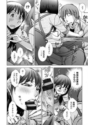 Engeiten no Yasashii Koibito - Sweetheart in the gardening shop - Page 85