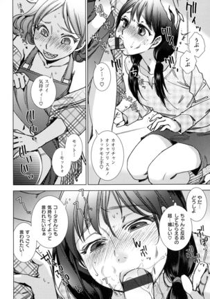 Engeiten no Yasashii Koibito - Sweetheart in the gardening shop - Page 121