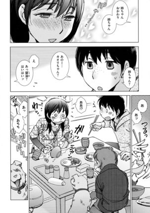 Engeiten no Yasashii Koibito - Sweetheart in the gardening shop - Page 27