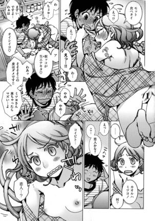 Engeiten no Yasashii Koibito - Sweetheart in the gardening shop - Page 102