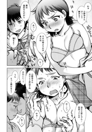 Engeiten no Yasashii Koibito - Sweetheart in the gardening shop - Page 149