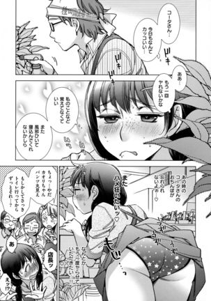 Engeiten no Yasashii Koibito - Sweetheart in the gardening shop - Page 80