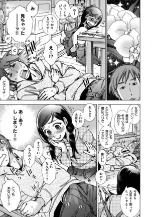 Engeiten no Yasashii Koibito - Sweetheart in the gardening shop - Page 132