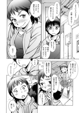 Engeiten no Yasashii Koibito - Sweetheart in the gardening shop - Page 147