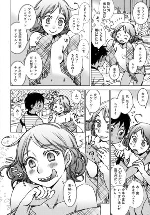 Engeiten no Yasashii Koibito - Sweetheart in the gardening shop - Page 101