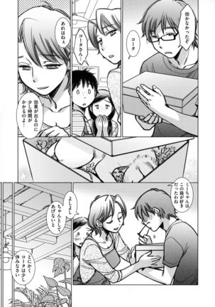 Engeiten no Yasashii Koibito - Sweetheart in the gardening shop - Page 172