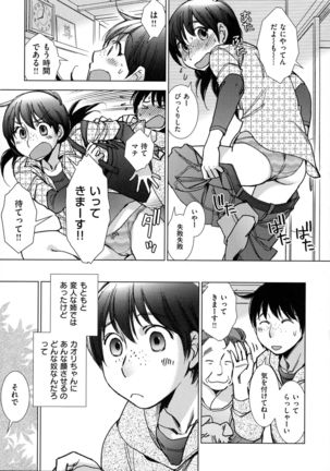 Engeiten no Yasashii Koibito - Sweetheart in the gardening shop - Page 28