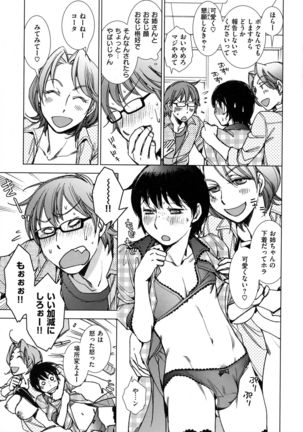 Engeiten no Yasashii Koibito - Sweetheart in the gardening shop - Page 54