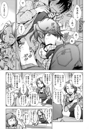 Engeiten no Yasashii Koibito - Sweetheart in the gardening shop - Page 34