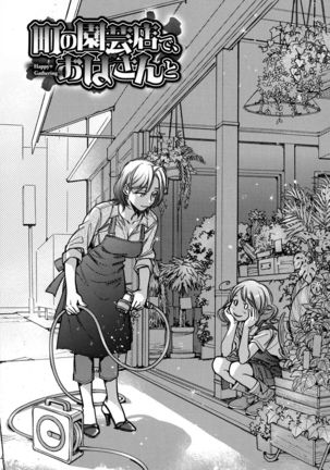 Engeiten no Yasashii Koibito - Sweetheart in the gardening shop - Page 177