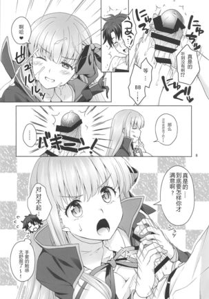 BB-chan ni Seiyoku Shori Shitemorau Hon - Page 7