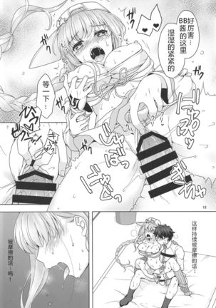 BB-chan ni Seiyoku Shori Shitemorau Hon - Page 17