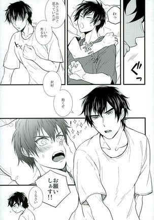 Love cultivates Page #18