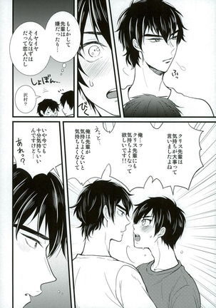 Love cultivates Page #17