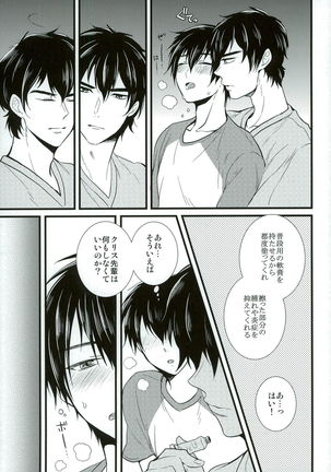 Love cultivates Page #14