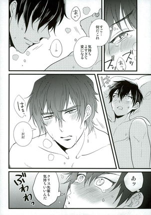 Love cultivates Page #21