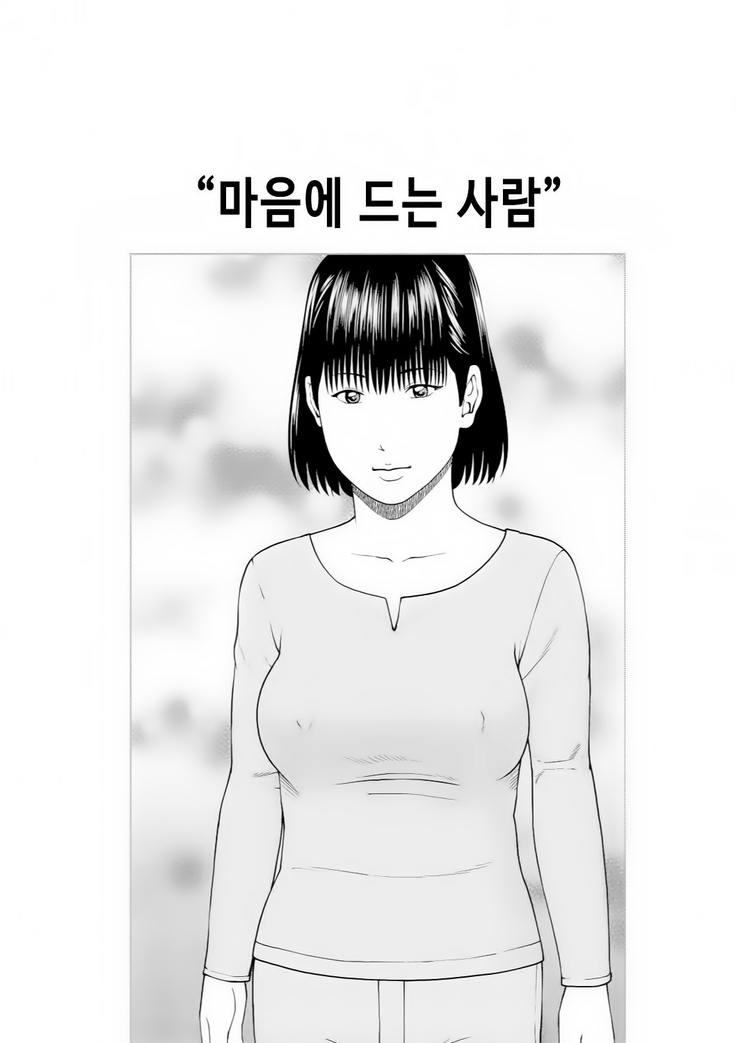 37-sai Hoshigarizuma | 37세 원하는 아내