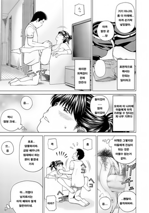 37-sai Hoshigarizuma | 37세 원하는 아내 Page #47