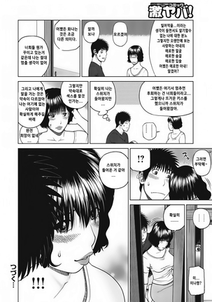 37-sai Hoshigarizuma | 37세 원하는 아내 Page #14